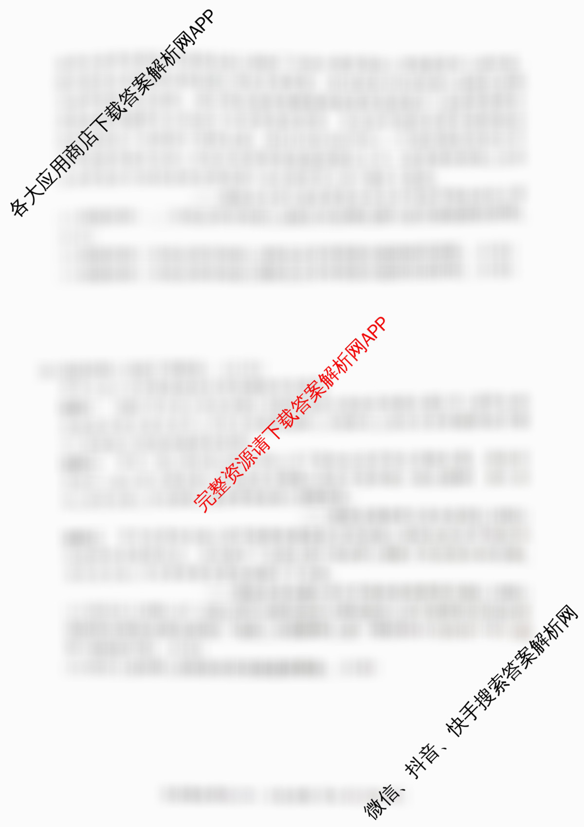 百师联盟2026届高三仿真模拟考试(四)试卷及答案汇总（含数学(百B) 生物(百X) 生物(百E)等）历史试题