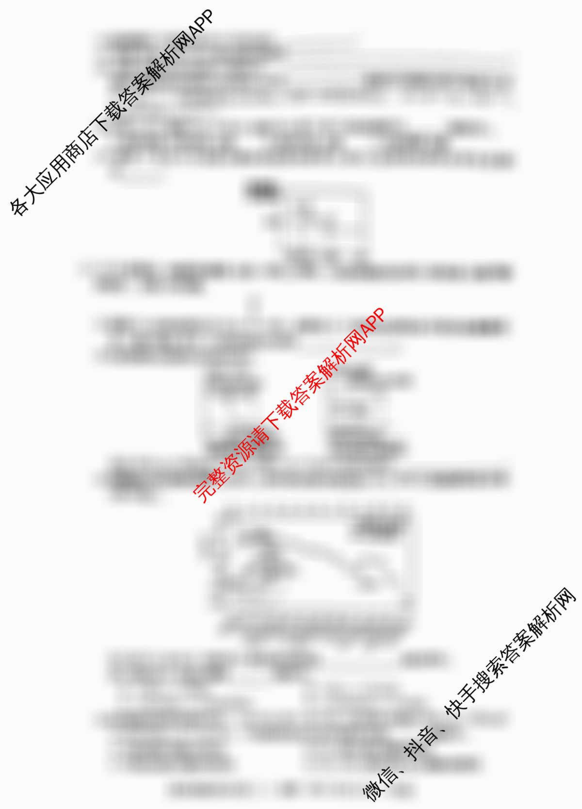 2025新高考单科模拟综合卷(二)2试卷及答案汇总（含政治(湖南)、物理(河北)、物理(安徽)等）化学试题