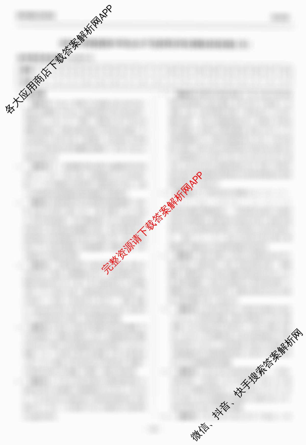 天舟高考衡中同卷2026年普通高等学校招生全国统一考试模拟信息卷(五)5试卷及答案汇总（含化学(LE)、政治(WY)、生物(JY)等）生物答案