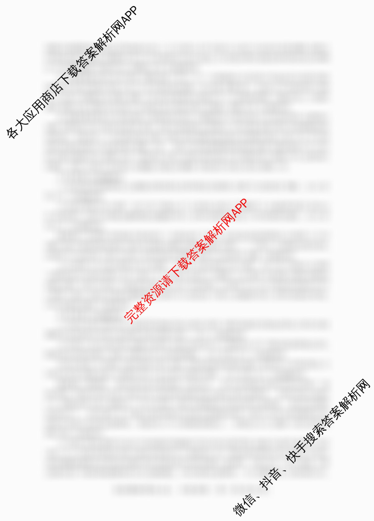 百师联盟2026届高三仿真模拟考试(五): 含化学(百L)、物理(百X)、生物(百E)试卷解析历史答案