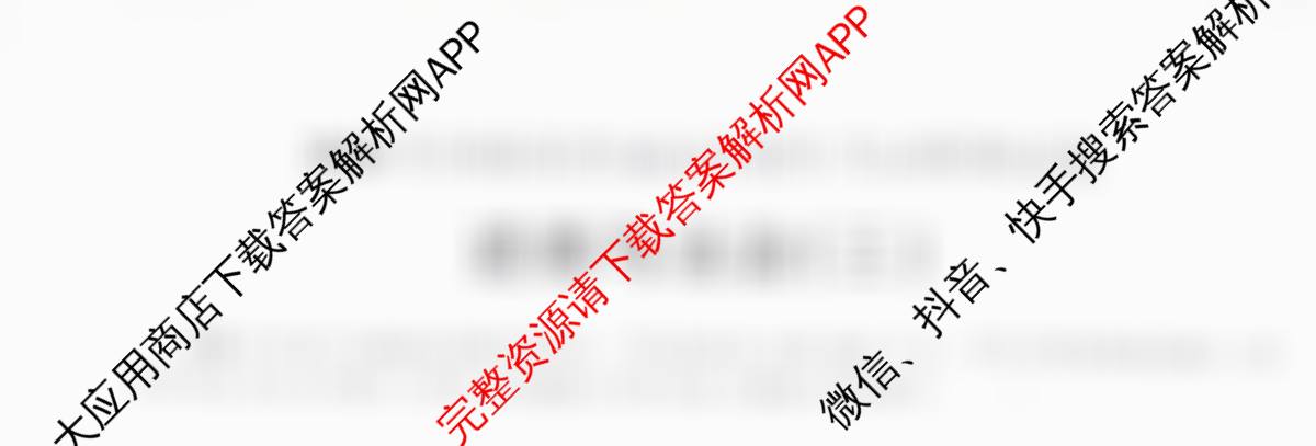2026年河南省普通高中招生考试模拟试卷(三)(已更新历史 英语 语文等7份)道德与法治试题