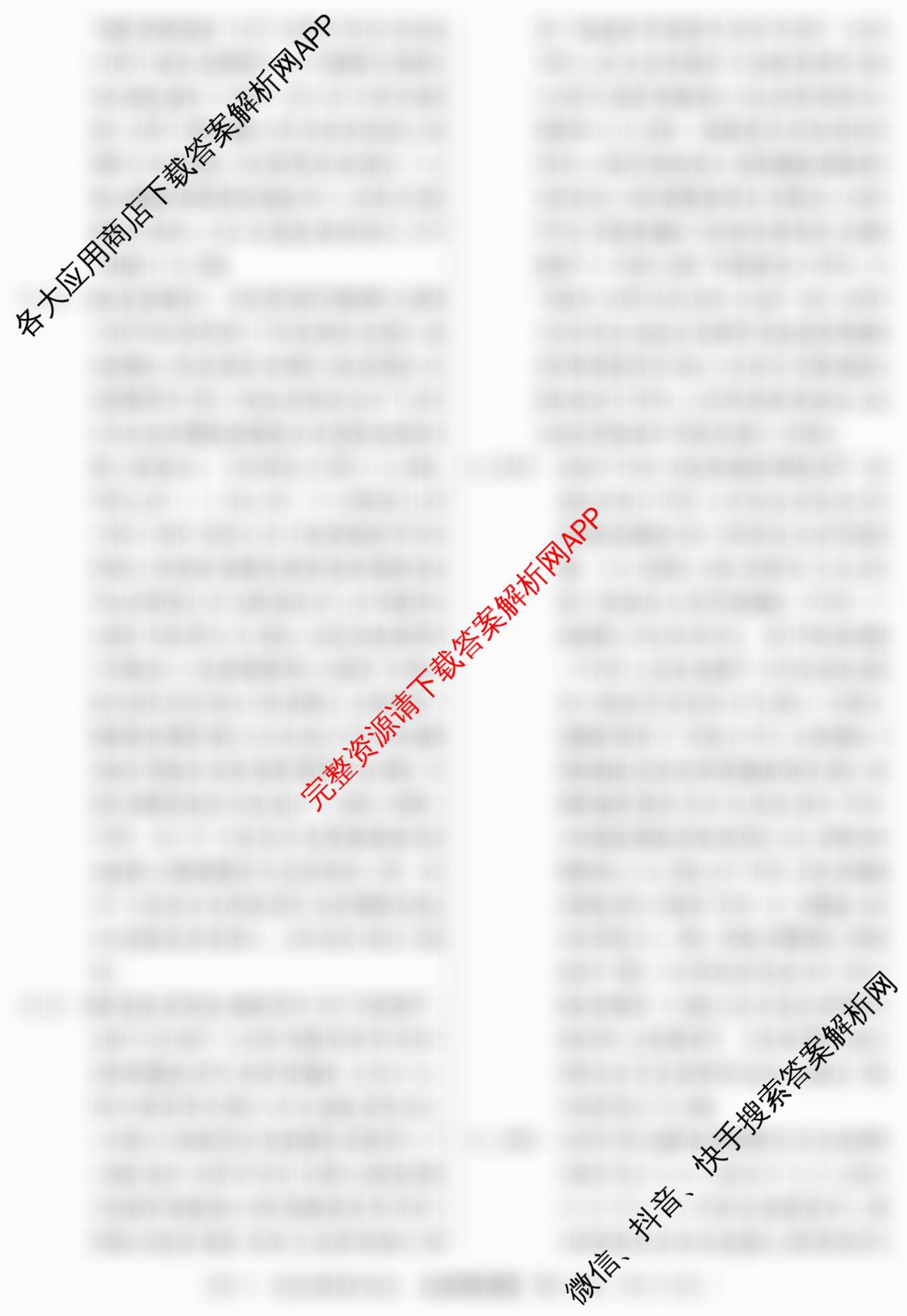 2026年普通高等学校招生统一考试最新模拟卷(三)3各科答案及试卷（含政治(HJL6)、语文(XS6G)、物理(XS6J)等40份）生物答案