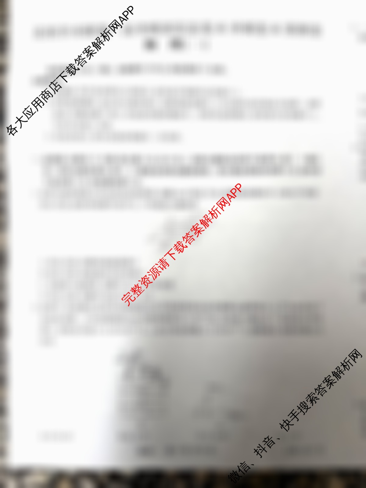 2026届智慧上进名校学术联盟高考模拟信息卷&冲刺卷&预测卷(一)1（49科全）物理试题