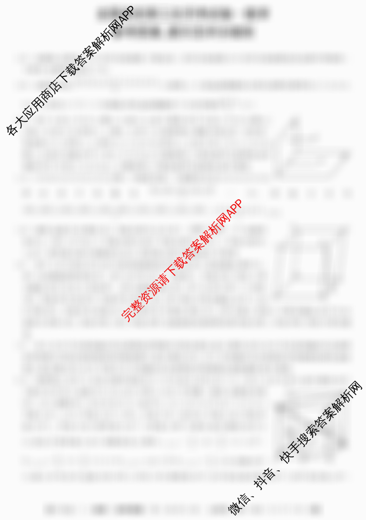 2025~2026全国名校高一下学期第三次月考试卷各科答案及试卷（含化学(必修第二册-RJ-G-唐)、历史(《中外历史纲要下》-BB-X-F-唐)、数学(必修第二册-RJA-X-F-H-唐)等10份）数学答案