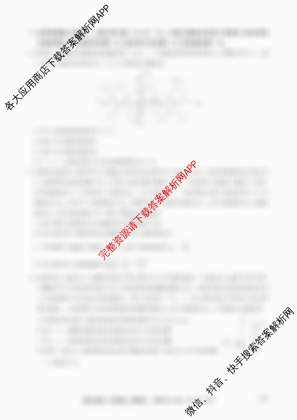 衡水金卷先享题调研卷2026年普通高等学校招生全国统一考试模拟试题(五)5（含政治(GD)、化学(CY)、政治(HJ)等）物理试题