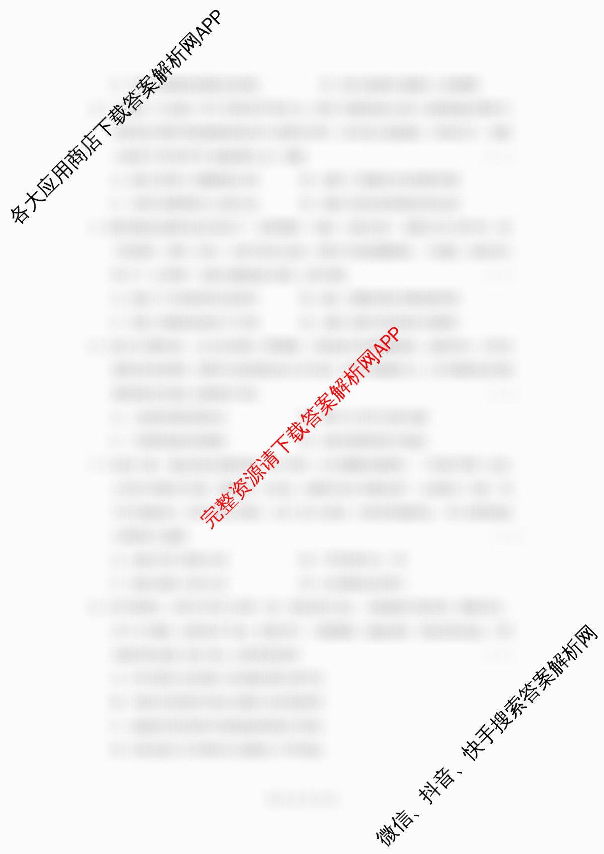 成都七中2025-2026学年度上期高2026届半期考试高三(已更新英语、数学、历史等9份)历史试题