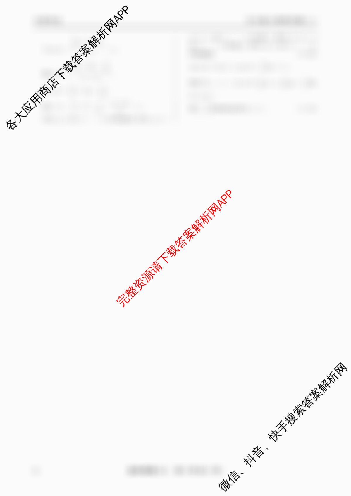 衡水真题密卷2025-2026学年度综合能力调研检测(六)6各科答案及试卷: 含化学(2)、数学(A)、生物(1)试卷解析数学答案