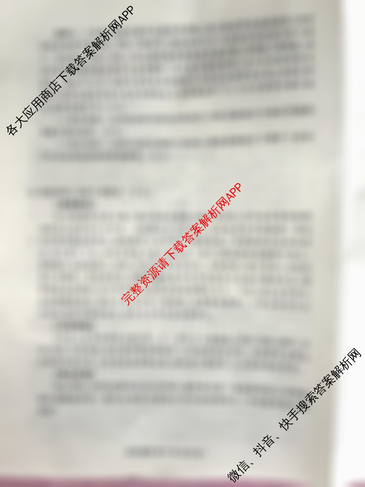 2025高三年级适应性模拟考试(4月)各科答案及试卷（13科全）政治试题