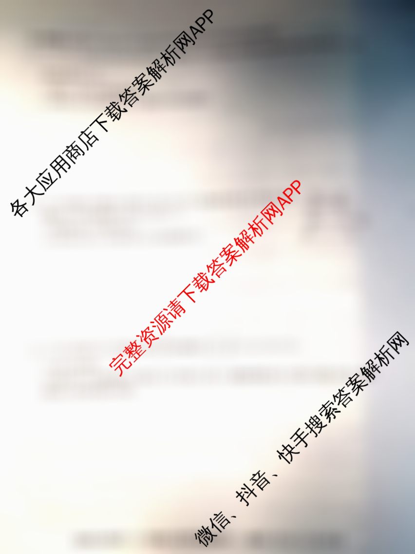 名校之约系列2026届高三高考考前模拟卷(一)1: 含英语、政治、生物(CASH)试卷解析数学试题