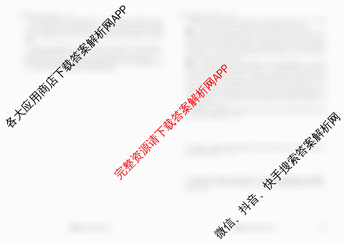 衡水金卷先享题2026年学科素养评价练(五)5各科答案及试卷（含化学(JS)【江苏专版】 历史(CY)【重庆专版】 物理(HN)【湖南专版】等90份）政治试题