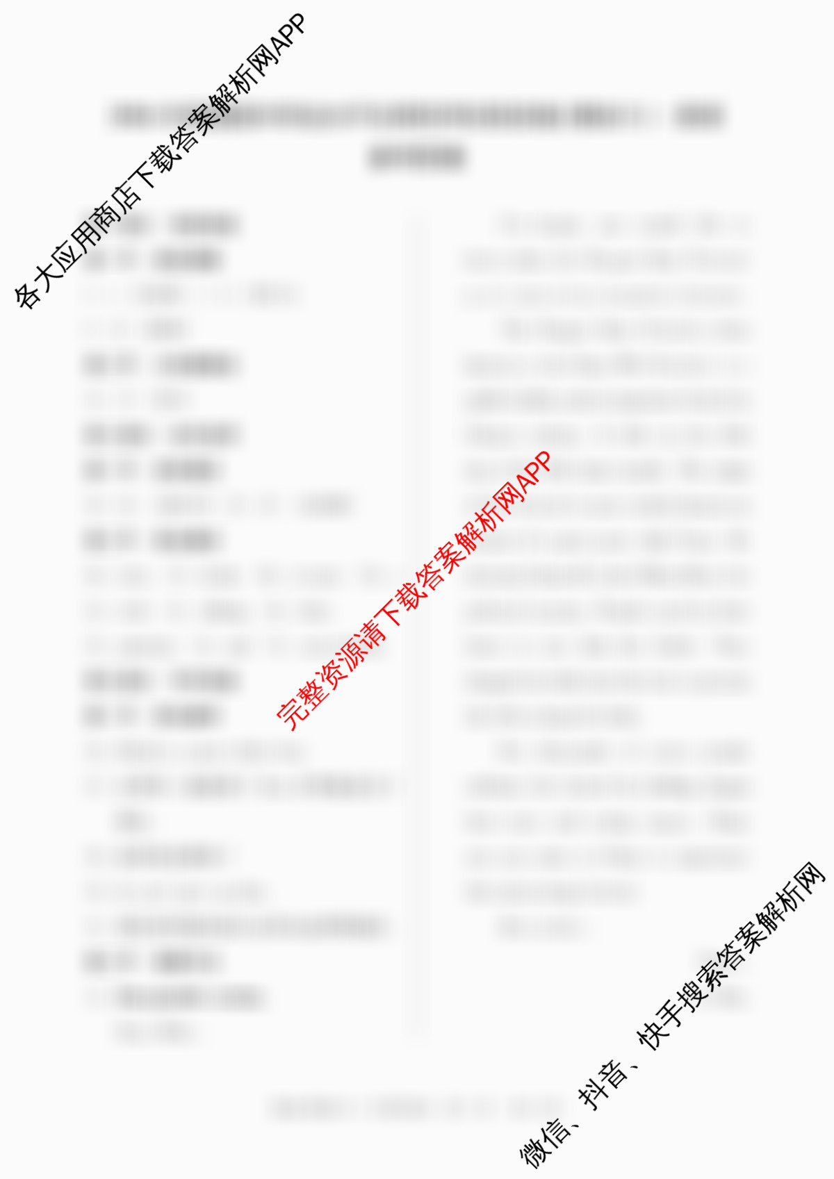 2026年湖南省普通高中学业水合格性考试信息卷(模拟六)（含物理 历史 地理等）英语答案