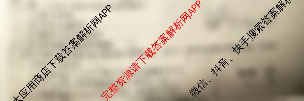 衡水金卷先享题2026年学科素养评价练(五)5各科答案及试卷（含化学(JS)【江苏专版】 历史(CY)【重庆专版】 物理(HN)【湖南专版】等90份）化学试题