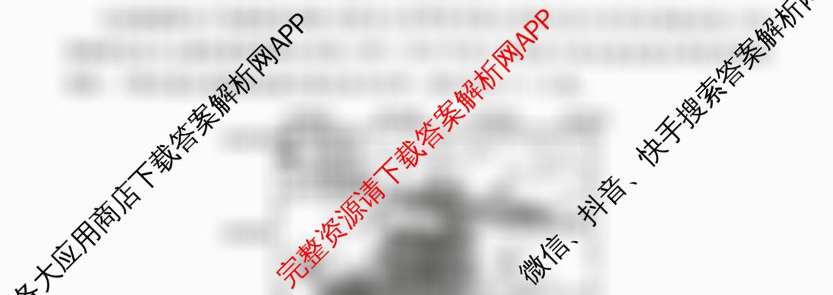 2026年普通高等学校招生全国统一考试仿真模拟卷(三)3各科答案及试卷（含数学 化学(F1) 语文等14份）地理试题