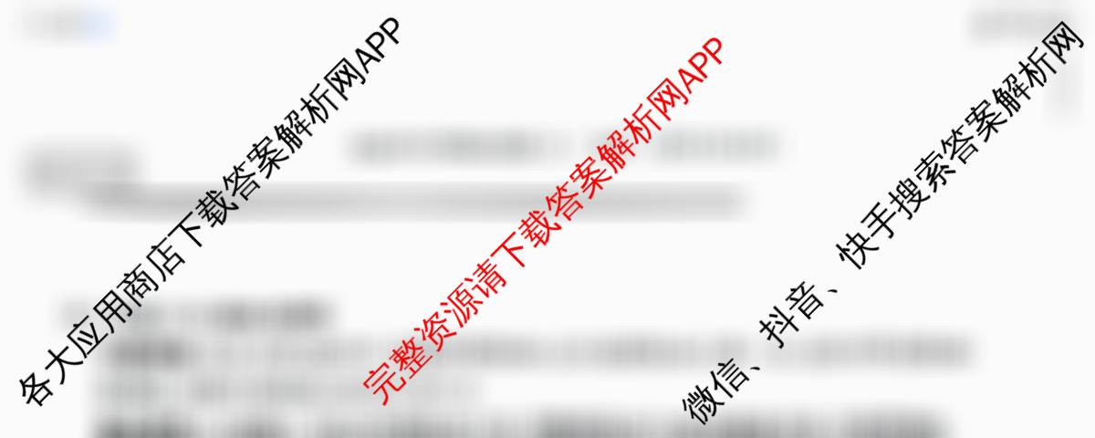 晋文源2026年中考模拟演练(二)2试卷及答案汇总(已更新化学、物理、英语等7份)数学试题