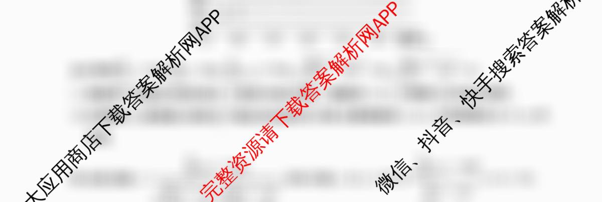 湖北省高中名校联盟2026届高三第一次联合测评各科答案及试卷（含地理、语文、政治等）数学试题