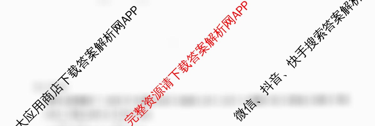 圆创湖北省高中名校联盟2026届高三第一次联合测评各科答案及试卷（含化学、物理、语文等）数学试题