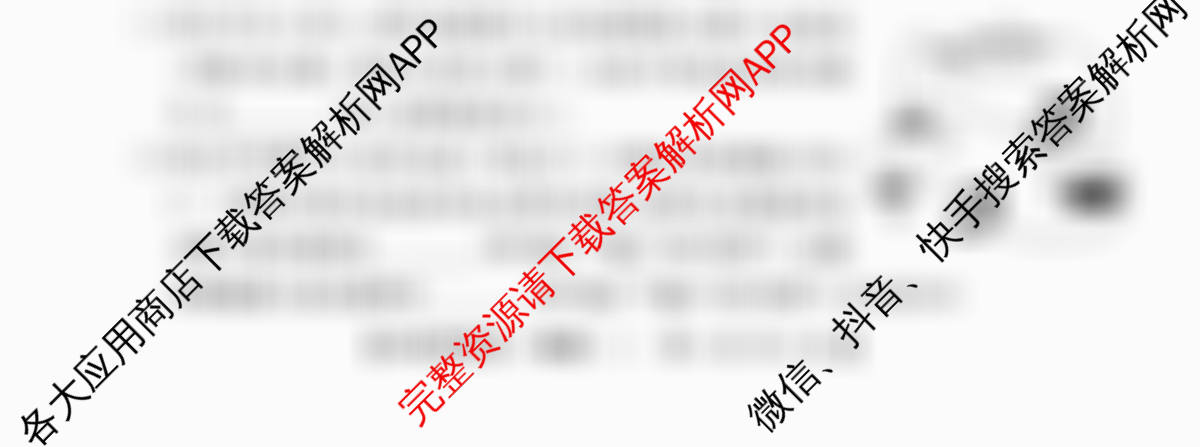 2026普通高等学校招生全国统一考试冲刺押题卷(三)3（16科全）物理试题