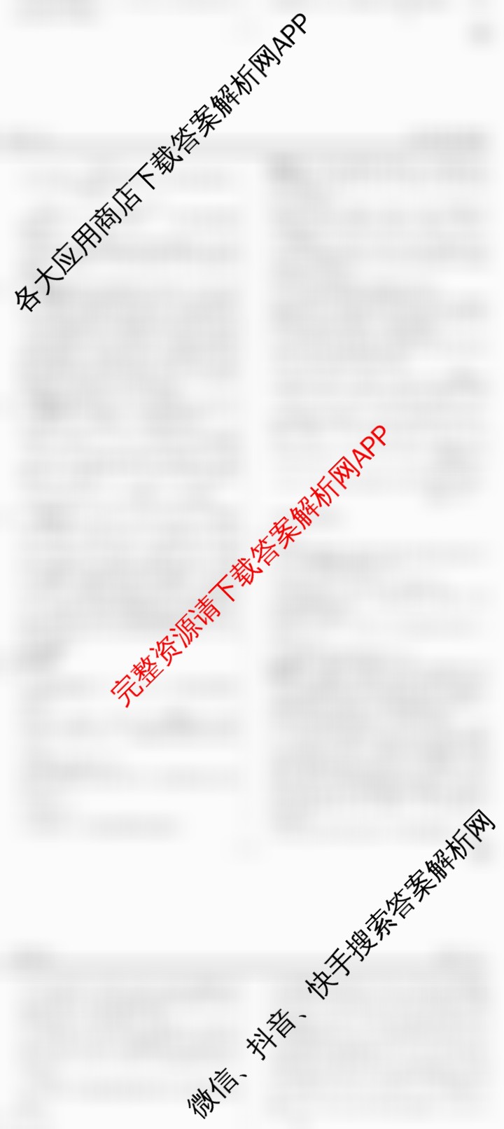 衡水金卷先享题2026年学科素养评价练(五)5各科答案及试卷（含化学(JS)【江苏专版】 历史(CY)【重庆专版】 物理(HN)【湖南专版】等90份）化学答案