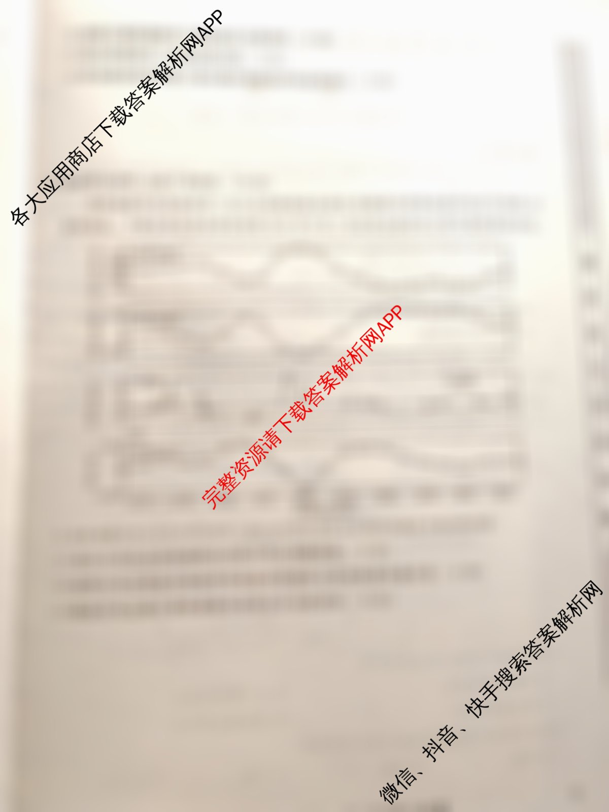 2025年普通高校招生考试冲刺压轴卷(四)4（含语文(Y在括号外)、地理(B在括号内)、生物(C在括号内)等）地理试题