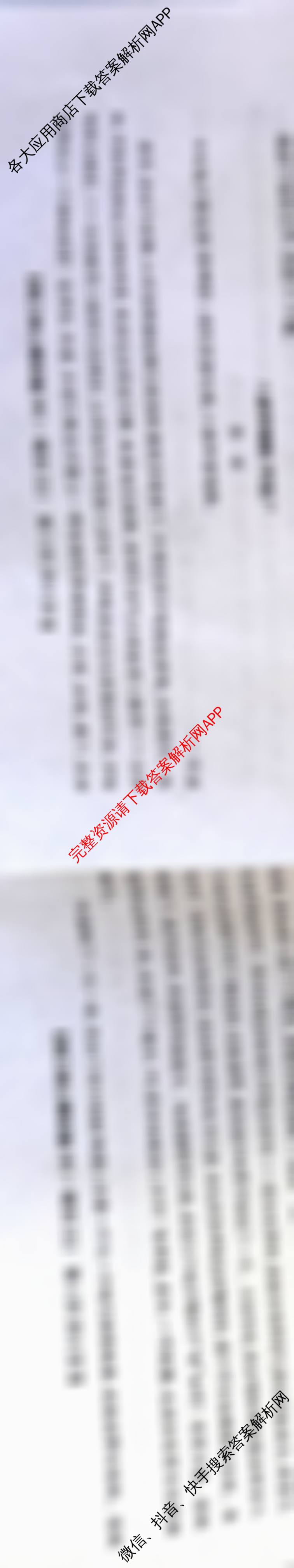 九师联盟2025~2026学年高三核心模拟卷(中)(三)3(已更新化学(C)、化学(D3)、政治(D2)等36份)语文试题
