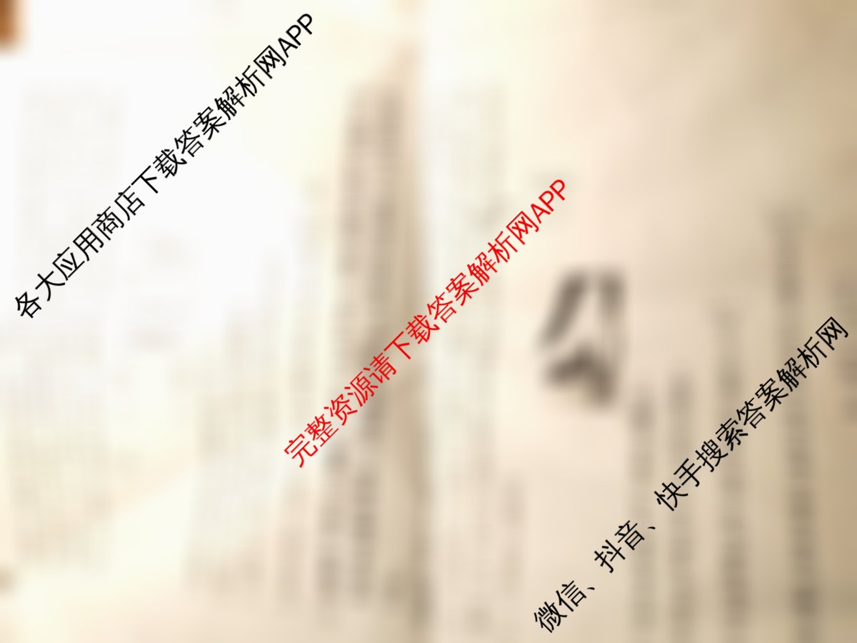 百师联盟2026届高三二轮复联考(一)(3.25)(无标题①)（82科全）物理试题