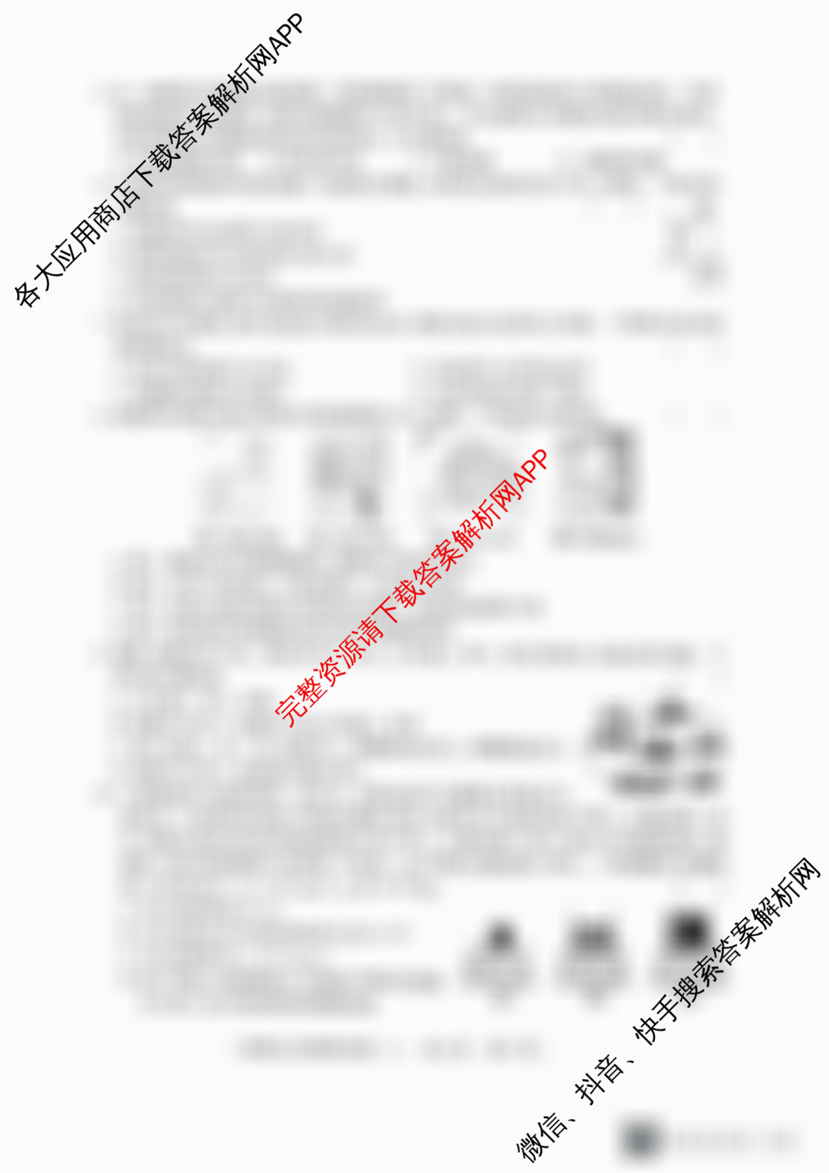 2026年陕西省初中学业水考试全真模拟试题(二)[试卷类型A]各科答案及试卷（含物理 道德与法治 英语等）物理试题
