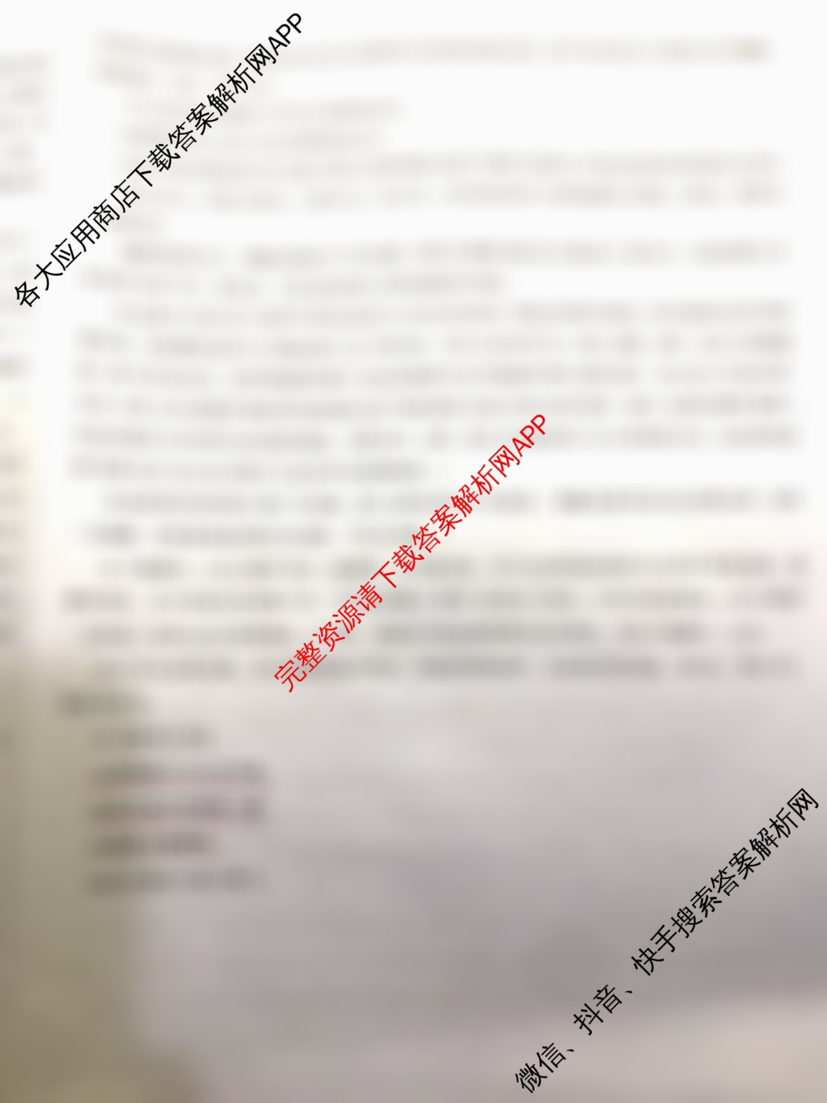 2026年普通高等学校招生统一考试最新模拟卷(一)1试卷及答案汇总（含生物(HN6)、物理(HB6)、地理(SD6)等）语文答案