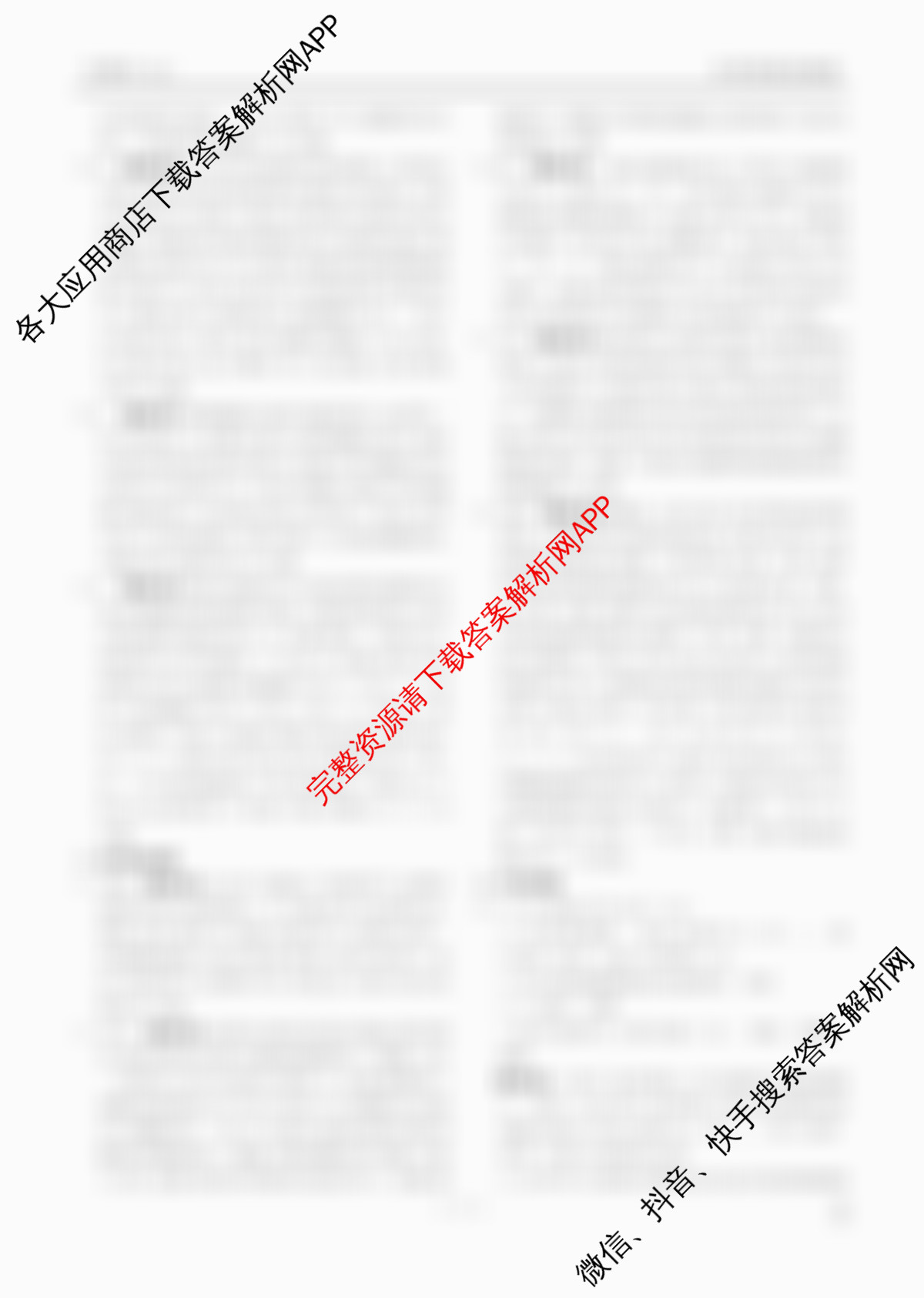 衡水金卷先享题2026年学科素养评价练(五)5各科答案及试卷（含化学(JS)【江苏专版】 历史(CY)【重庆专版】 物理(HN)【湖南专版】等90份）生物答案