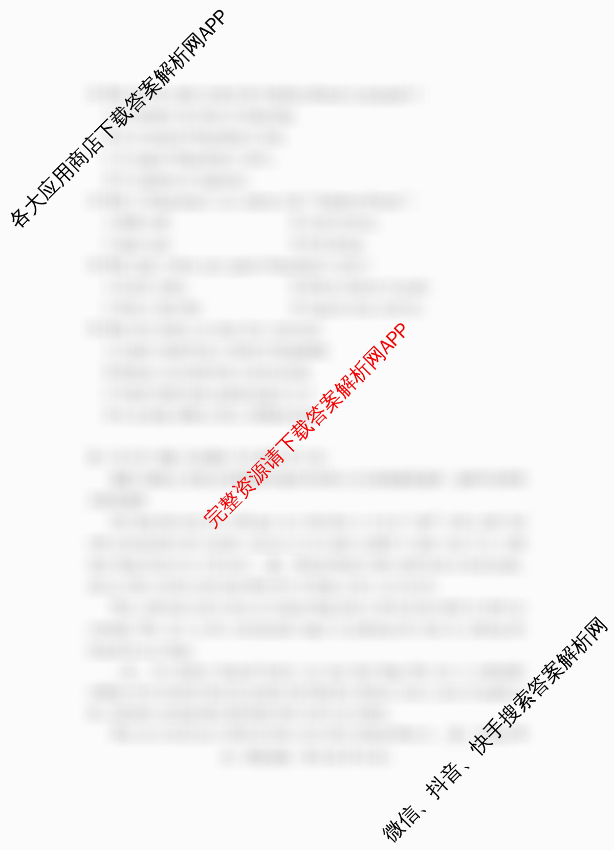 潜江市2024-2025年七月高一期末统一调研测试试卷及答案汇总（9科全）英语试题