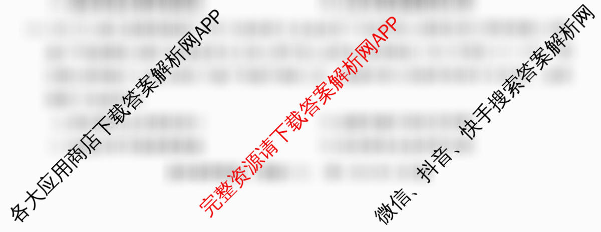 2026普通高等学校招生全国统一考试冲刺押题卷(六)6各科答案及试卷（含数学(A) 政治(C) 数学(B L)等）历史试题