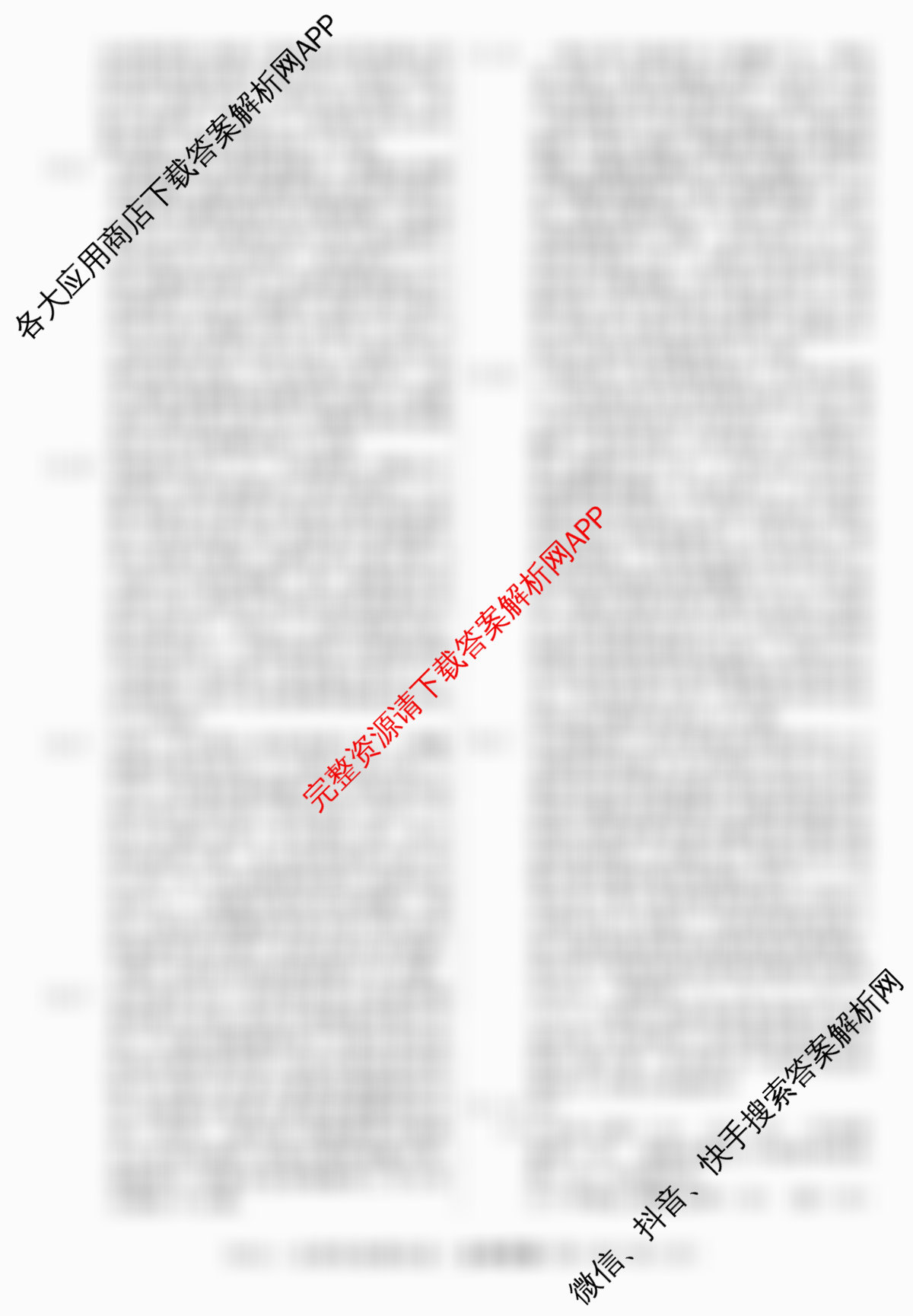 2026届高三总复习名师原创模拟(十)10: 含政治(HEN6G)、政治(CQX6)、语文(XS6J)试卷解析生物答案