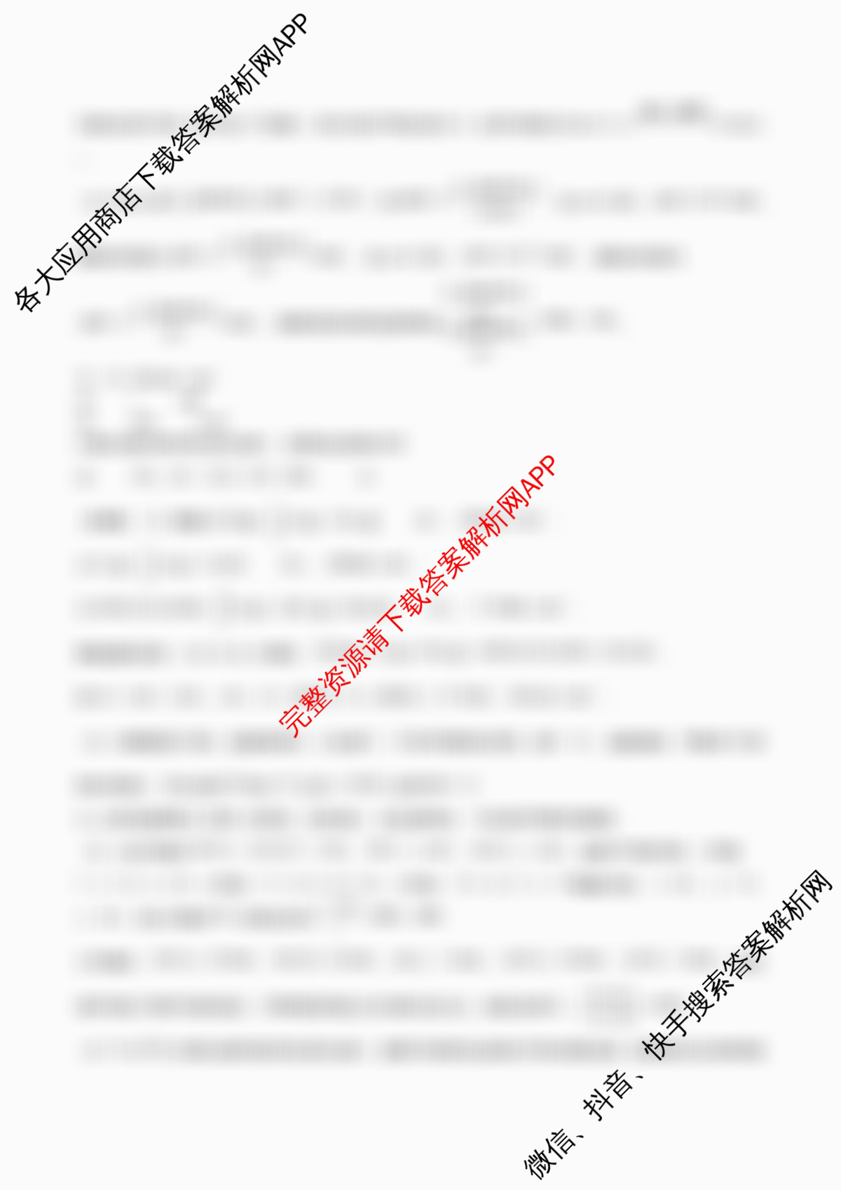 字节精准教育联盟MYS高中2023级第一次诊断性考试模拟试题试卷及答案汇总(含历史 政治 物理等)化学答案 字节精准教育联盟MYS高中2023级第一次诊断性考试模拟试题试卷及答案汇总(含历史 政治 物理等)化学答案