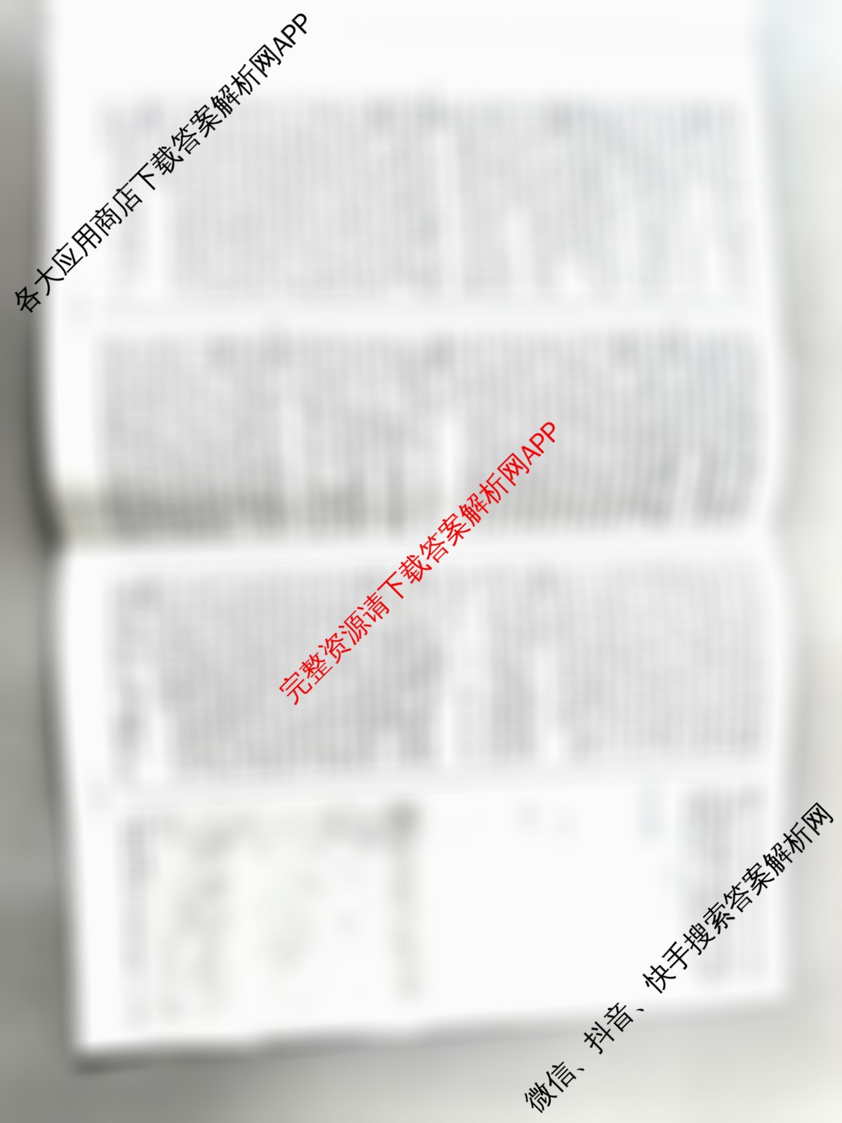 天一大联考2026届高考全真模拟卷(三)3试卷及答案汇总（含政治(陕西专版)、生物(安徽专版)、生物(河北专版)等49份）生物答案