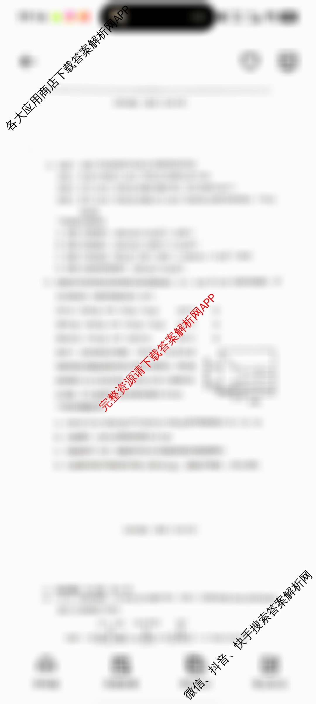 连云港市2024~2025学年第二学期期末调研考试(高二年级)试卷及答案汇总（9科全）化学试题