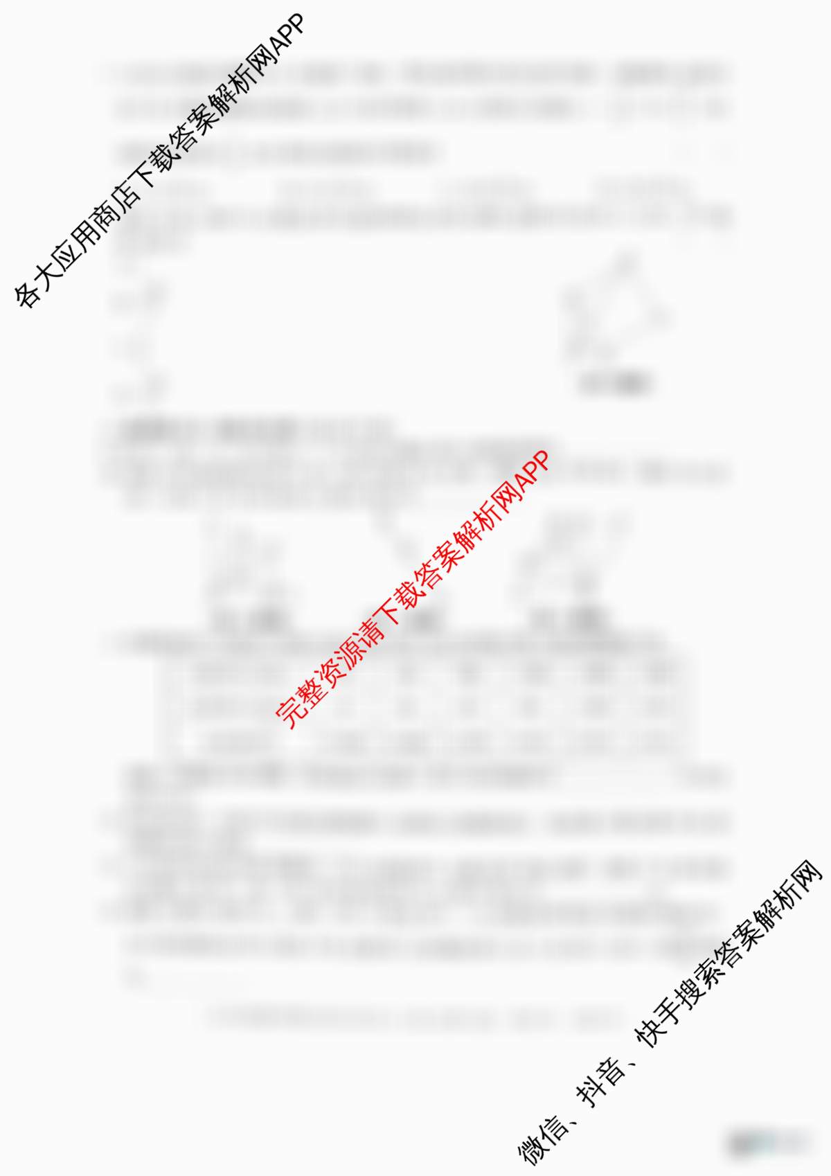 [益卷]2025~2026学年度第一学期课后综合作业(三)[试卷类型A]九年级（含英语(外研版)、物理(北师大版)、数学(沪科版)等）数学试题