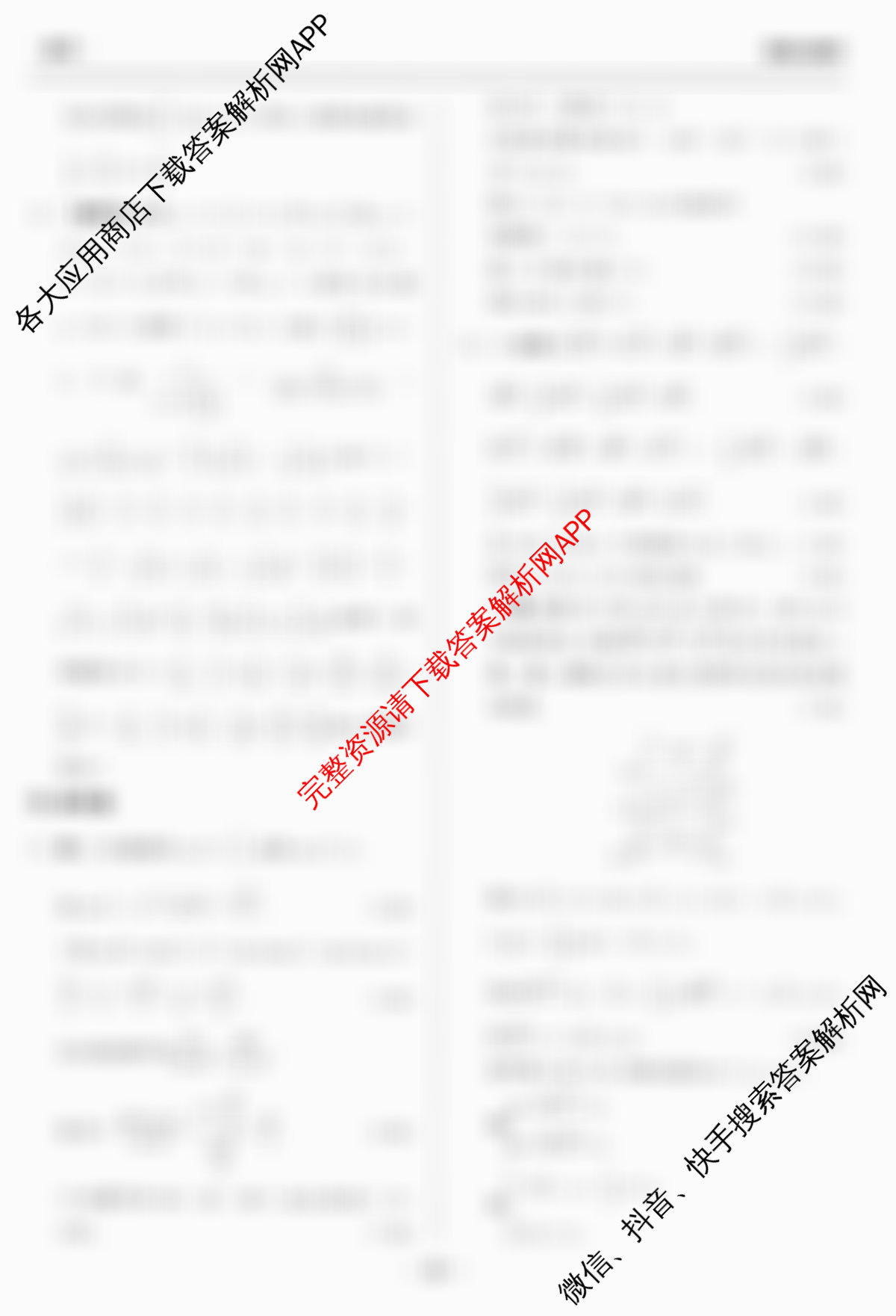 天舟高考衡中同卷2026年普通高等学校招生全国统一考试模拟信息卷(五)5试卷及答案汇总（35科全）数学答案