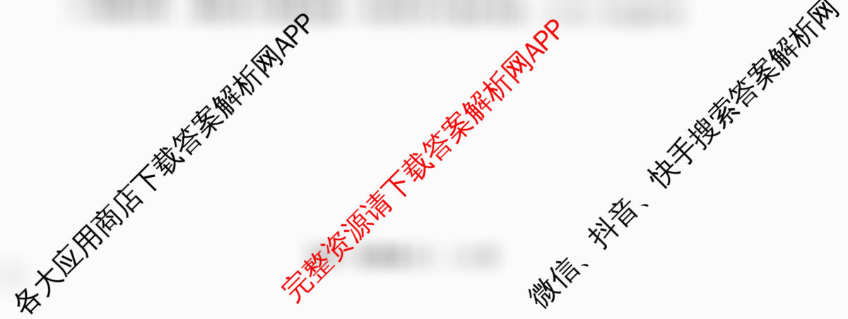 天舟高考衡中同卷2026年普通高等学校招生全国统一考试模拟信息卷(三)3各科答案及试卷（含历史(WY)、物理(WY)、生物(DS)等）历史试题