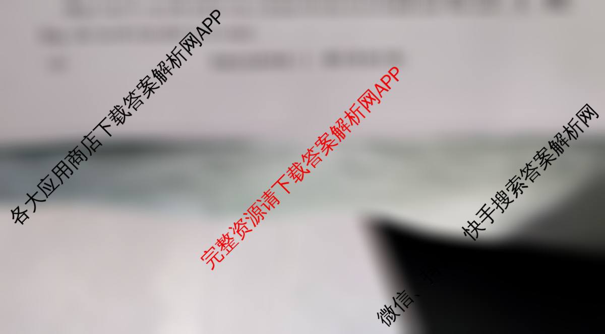 2026年普通高中学业水合格性考试 过关检测卷(三)试卷及答案汇总（含化学、历史、生物等）英语试题