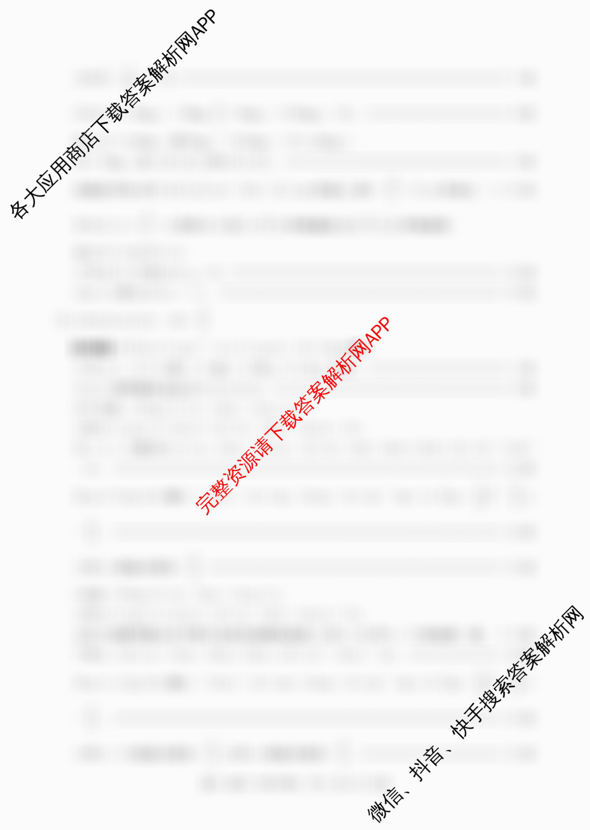 江西省2025年三新协同教研共同体高一联考(12.17)各科答案及试卷（含生物(A卷) 生物 化学等21份）数学答案