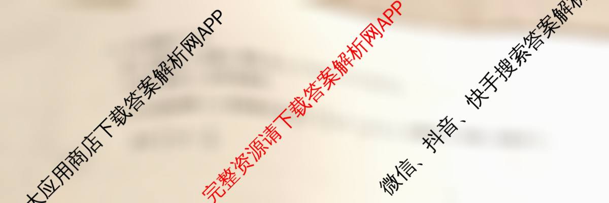 耀正文化2026届高三年级12月名校阶段检测试卷及答案汇总（含化学 历史 英语等10份）数学试题
