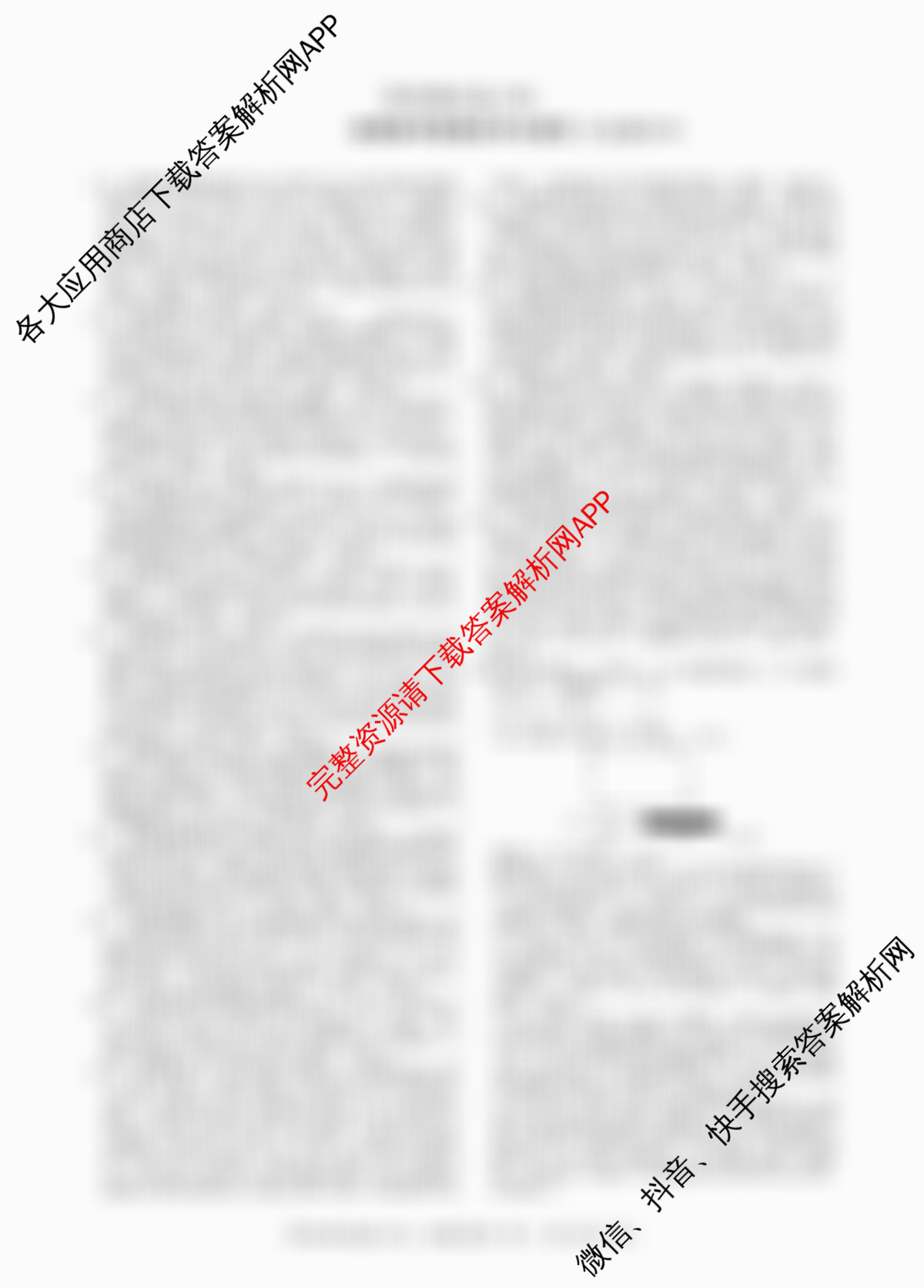 百师联盟2025-2026学年高一上学期阶段测试卷(四)4（含地理(人教版75分钟) 政治(75分钟) 化学(鲁科版90分钟多选)等）地理答案