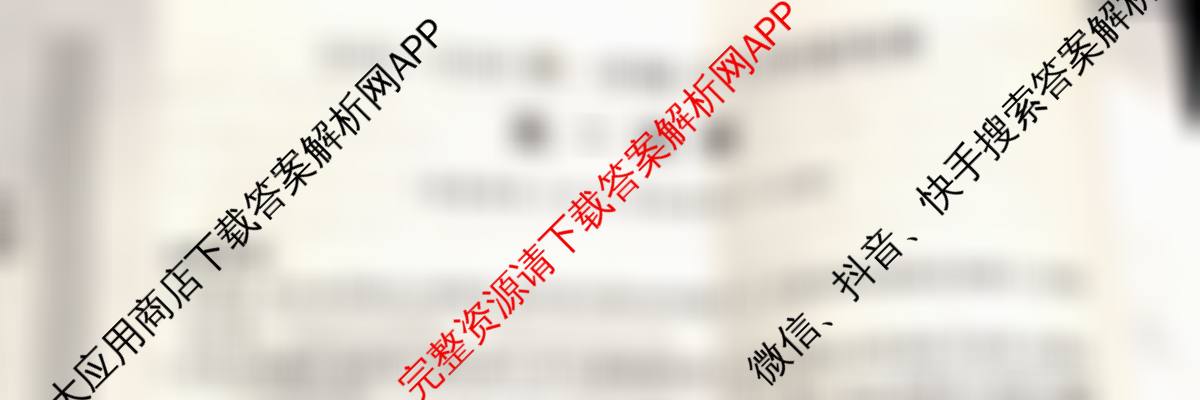 陕西省2025~2026第一学期12月质量检测高一(6192A)（含历史、物理、政治等9份）地理试题