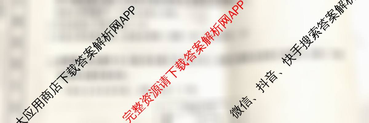 陕西省2025~2026第一学期12月质量检测高一(6192A)（含历史、物理、政治等9份）地理试题