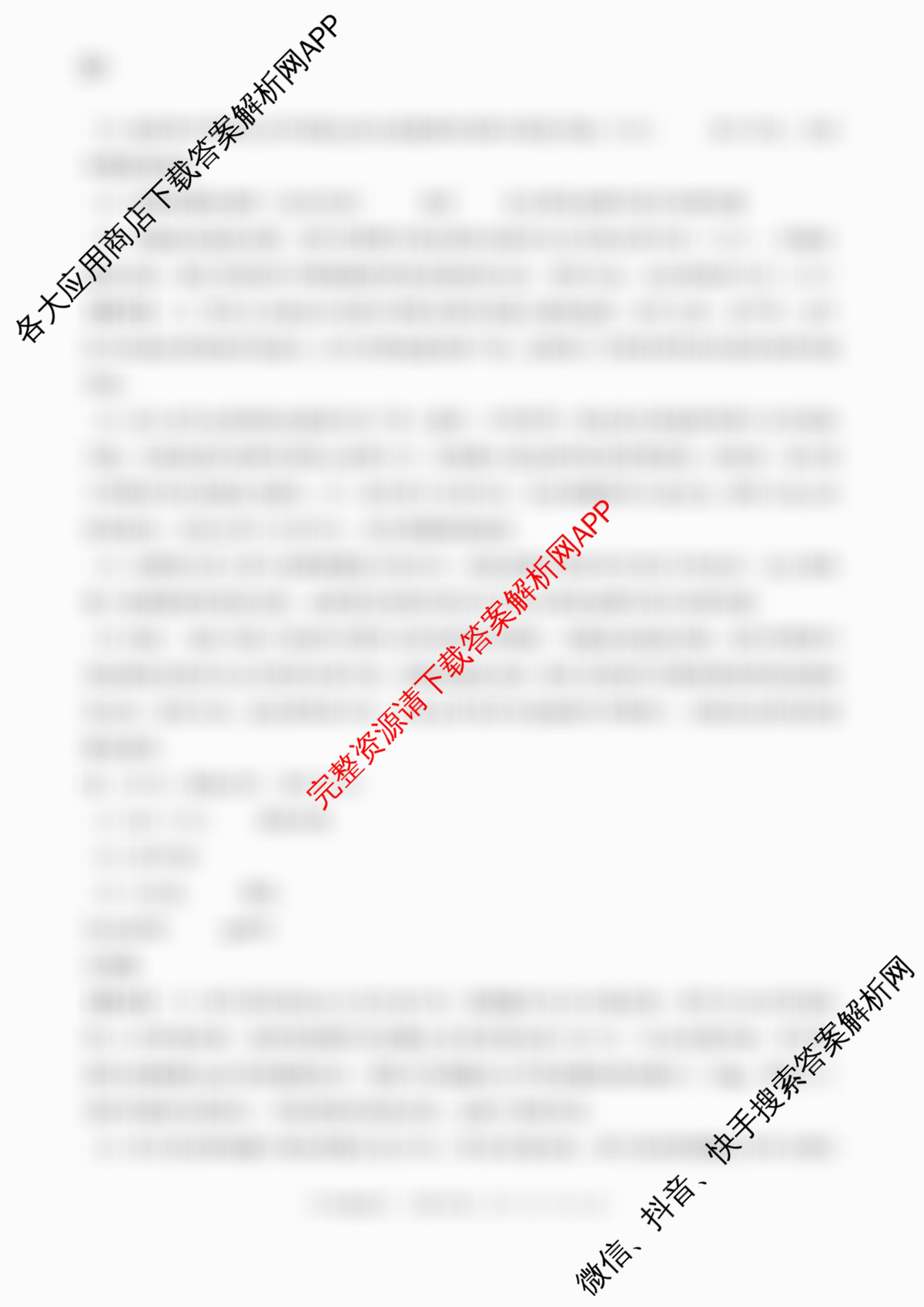 百师联盟2026届高三开学摸底联考(已更新生物(百E) 化学(百N) 语文等56份)生物答案