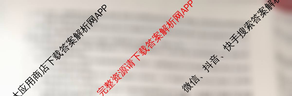 2026最新五年高考真题分类优化卷(十七)17各科答案及试卷(已更新政治、生物、英语等9份)语文试题
