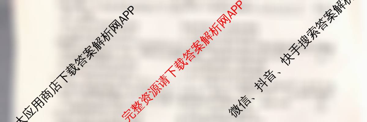 2026届冲刺调研押题实战演练(二)2试卷及答案汇总（含历史(SD6) 历史(新S6J) 政治(SD6)等）历史试题