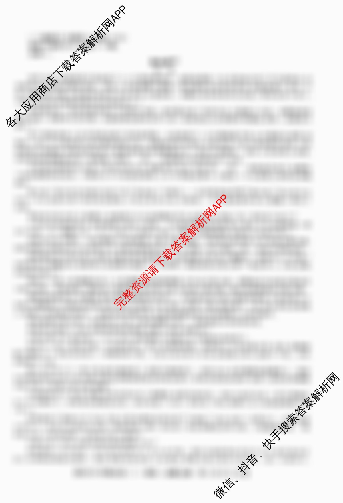 2025-2026学年度高一高中同步月考测试卷(三)各科答案及试卷（含数学(必修第一册 RJ) 地理(必修第一册 RJ) 生物(必修1 RJ B)等）语文试题