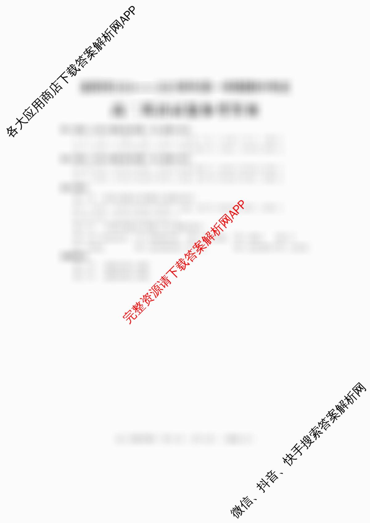 洛阳市2024-2025学年高二第一学期期中考试（含化学、数学、英语等）英语答案
