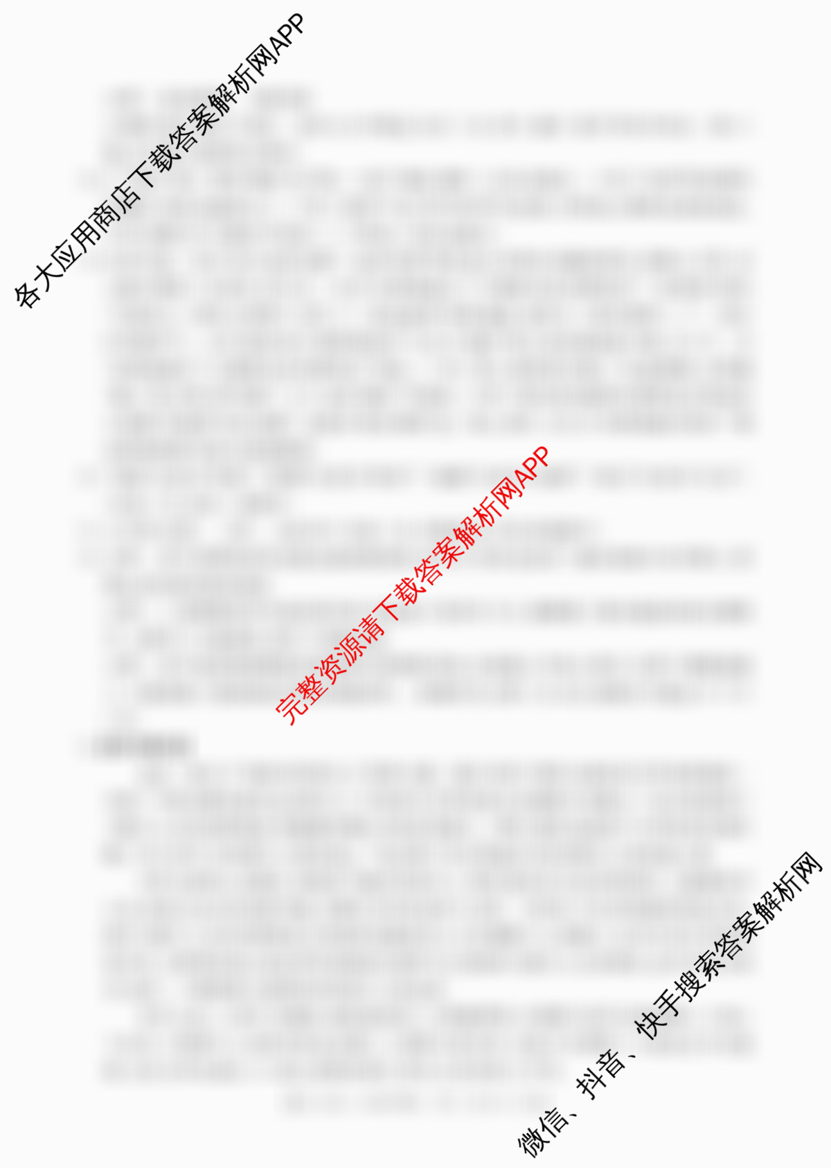 2026届广西高三年级12月联合考试(12.23)试卷及答案汇总: 含政治 历史 物理试卷解析语文答案