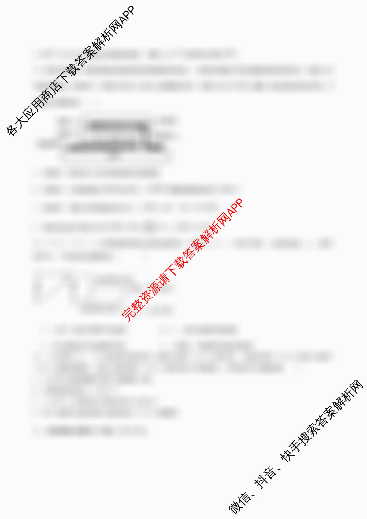 石家庄市第一中学2025-2026学年度第一学期高三年级期中考试试卷及答案汇总: 含历史、英语、语文试卷解析化学试题